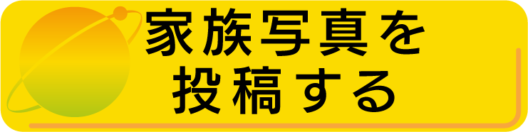 メッセージを投稿する